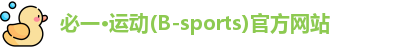 必一·运动